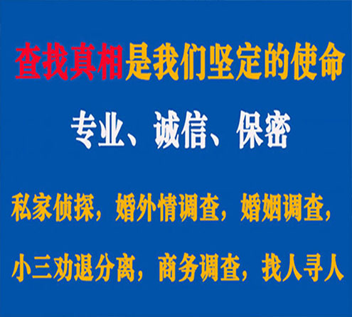 关于杜尔伯特飞狼调查事务所